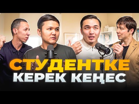 Видео: АРСЕН ШАДИ: полиглот болудың құпиясы, студент менсінбейтін супер мамандық | Kitapal podcast #36