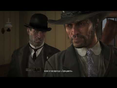 Видео: Red Dead Redemption - Часть 4 (Игрофильм)