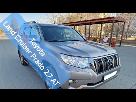 Видео: Осмотр перед покупкой Toyota Land Cruiser Prado 2.7 AT, 163л.с, 2017г.в, 86 000 км