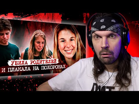 Видео: ПИТ СМОТРИТ Erica Docs. - Загадка семьи Рихтгофен. История не для слабонервных. / РЕАКЦИЯ ПИТА