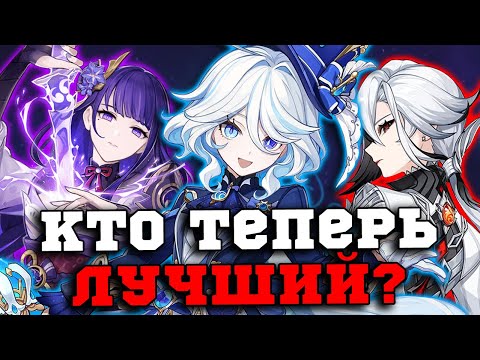 Видео: Топ 10 Героев с ЛУЧШИМИ Созвездиями в Игре! У Кого Сильнее Звёзды? Genshin Impact 4.6