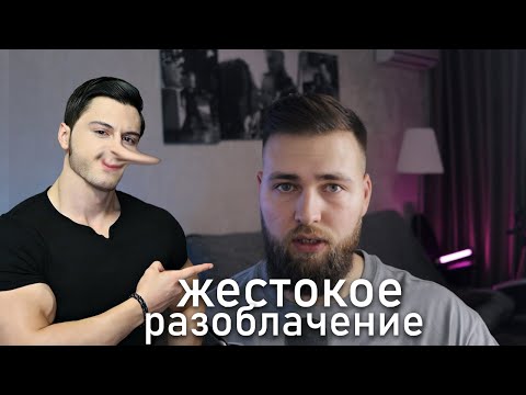 Видео: СМОТРЮ КАК МЕНЯ РАЗОБЛАЧИЛ АНДРЕЙ БЛОК