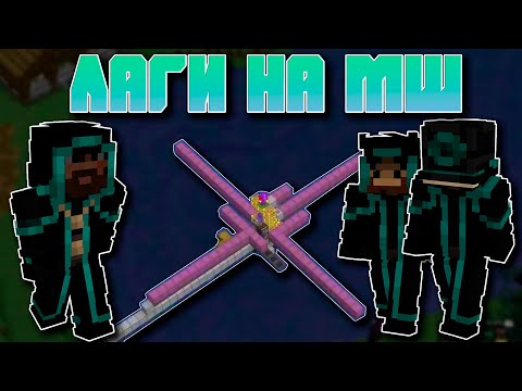 Видео: ЛАГ-МАШИНА МЕШАЕТ НАДЗИРАТЕЛЯМ КОПАТЬ ОБСУ | Нарезки Пугода | Майншилд 3