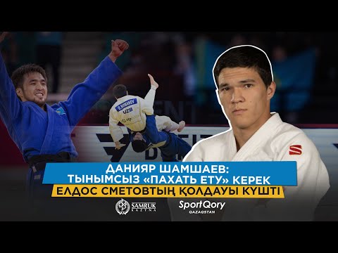 Видео: Париж олимпиадасына дайындық/ Бірінші жауым – салмағым/ Дәрігердің бөлмесінен шықпаймыз