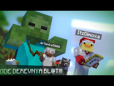 Видео: Я позвал друга поиграть в майнкрафт | 6