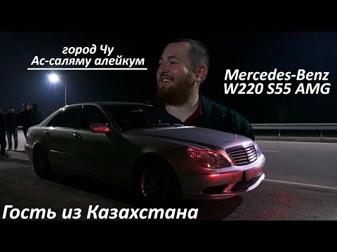 Видео: Гость из Казахстана приехал показать, на что способен его W220 S55 AMG Stage 2 600HP