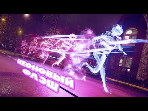 Видео: ОГОНЬ УШЁЛ НЕОН ПРИШЁЛ  Infamous Second Son