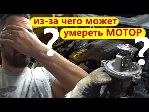 Видео: BMW X5/N62 Как сделать холодный термостат!
