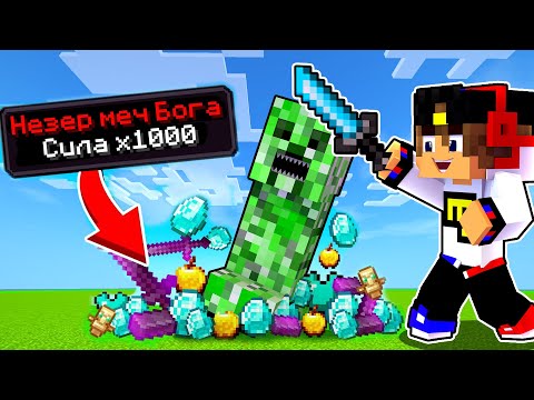 Видео: Майнкрафт но СЛОМАННЫЙ Мод на МОБОВ в Майнкрафте Троллинг Ловушка Minecraft