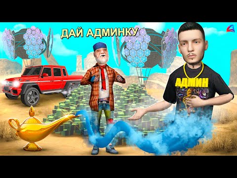 Видео: ЛИЧНЫЙ АДМИН на 1 ЧАС 🤑🕐 АРИЗОНА РП ГТА САМП