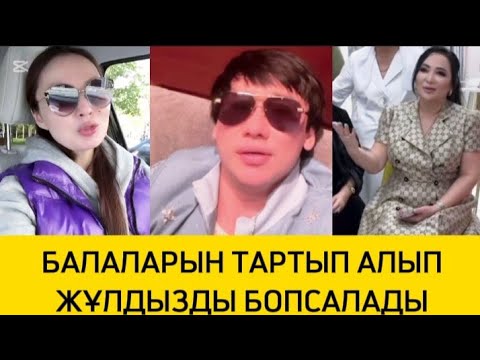 Видео: ҚАЙРАТ НҰРТАС БАЛАЛАРЫН ТАРТЫП АЛЫП ЖҰЛДЫЗДЫ БОПСАЛАУДА #әнші #rek #рек #қайратнұртас #жұлдыз #бала