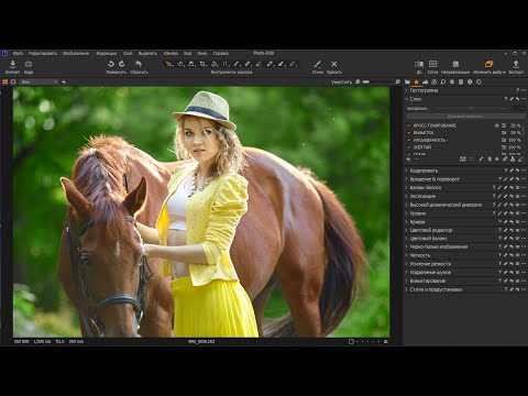 Видео: Пример пост-обработки фотографии в Capture One (Модель с лошадью)