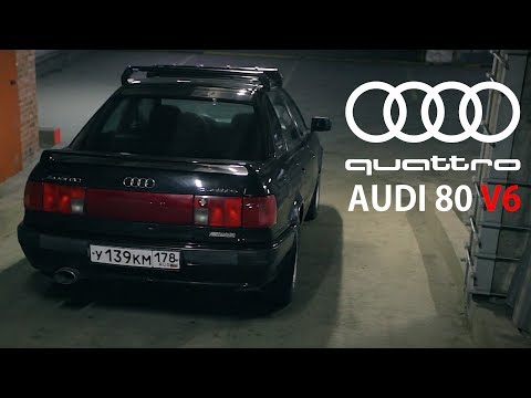 Видео: Идеальный первый авто за 100к. AUDI 80