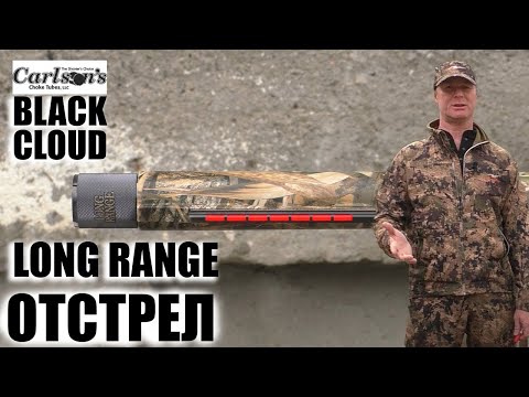 Видео: Carlson's Black Cloud LONG / Benelli Vinci / ЧОК / ЧОКИ / ДУЛЬНЫЕ УСТРОЙСТВА