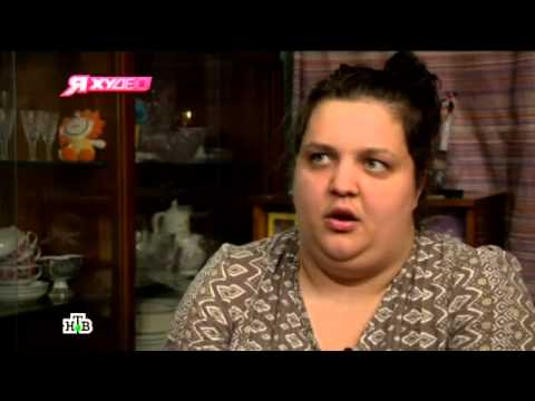 Видео: «Я худею» на  НТВ с Борменталем выпуск 3