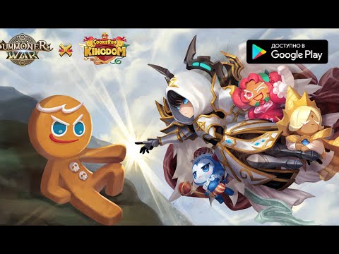 Видео: Коллаборация Cookie Run: Kingdom и Summoners war, обзор монстров +призыв