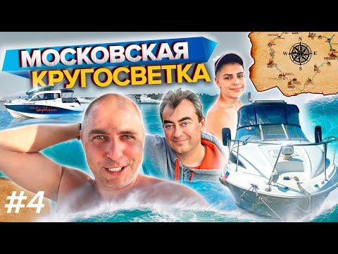 Видео: Долгожданная МОСКОВСКАЯ КРУГОСВЕТКА. Нижний Новгород - Кострома. Часть 4.