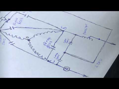 Видео: Схемма подключения асенхронника 3 фазного, 2 кв , в резонансе ,  при потреблении 0,4 вата