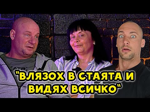 Видео: ХВАНАХА МЕ ДОКАТО ГО ПРАВЕХ..