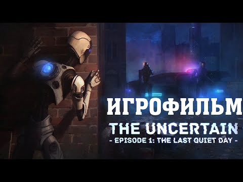 Видео: ИГРОФИЛЬМ The Uncertain: Last Quiet Day (все катсцены, на русском) прохождение без комментариев