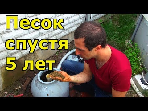 Видео: Песчаный фильтр в Бассейне INTEX что стало с песком через 5 лет/Как разобрать и собрать