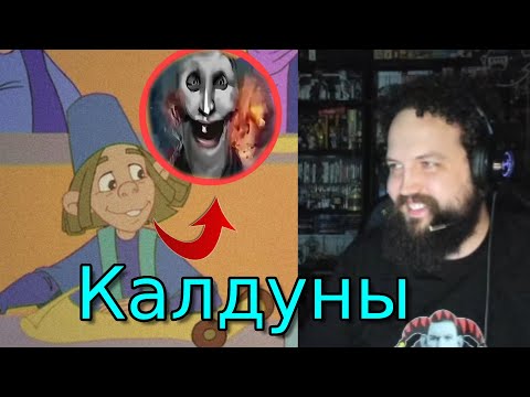 Видео: Бэбэй смотрит КОЛДУНСКИЕ фотожабы