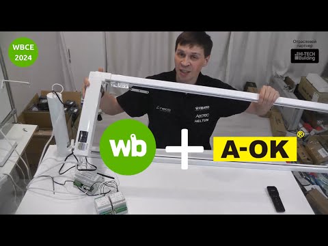 Видео: Интеграция раздвижных электрокарнизов A-OK в систему умного дома по шине RS-485 в Wiren Board 7