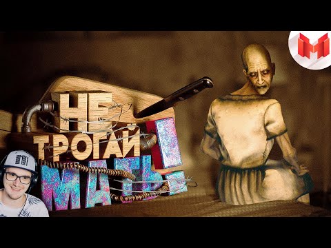 Видео: Мармок ► Не трогай мать! (Find Yourself) - Marmok | Реакция