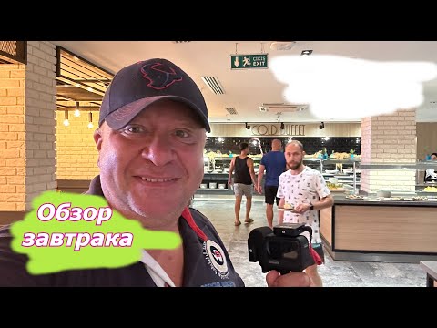 Видео: Турция 🇹🇷 Завтрвк в отеле NOXINN DELUXE HOTEL Ультра всё включено