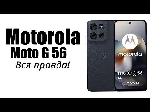 Видео: Motorola G56 Стоит ли покупать? Плюсы и минусы!