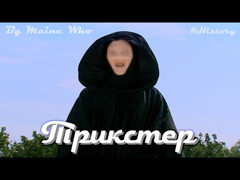 Видео: История Трикстера | Пантеон Раздора | Команда Трикстера | #History | №11 | Doctor Who