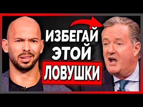 Видео: Как Легко Постоять за Себя в Любом Споре
