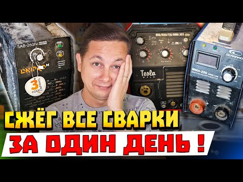 Видео: Такого в Практике у Меня Ещё Не Было! Ремонт Tesla 303, Dnipro M SAB 260N и GERRARD MMA250
