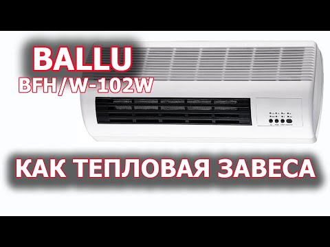 Видео: Тепловентилятор настенный BALLU BFHW-102W. Обзор.