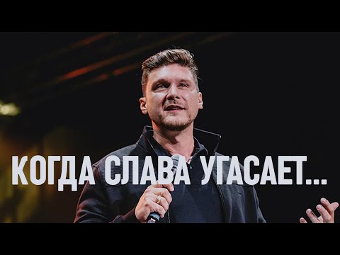 Видео: Дэниэл Коленда "Когда Божья слава угасает..." (Проповедь с "Конференции Святого Духа" 2025 года)