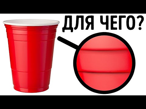 Видео: Линии на пластиковых стаканчиках нужны не для того, о чем вы думали!