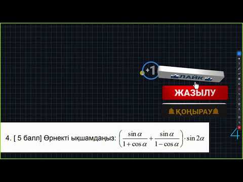 Видео: 9-сынып Алгебра ТЖБ 3-тоқсан (2-нұсқа)
