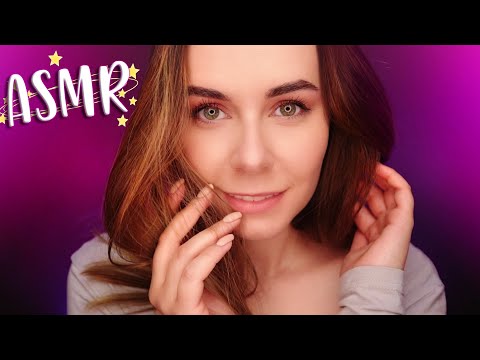 Видео: АСМР УСПОКОЮ ПОДДЕРЖУ и УЛОЖУ ТЕБЯ СПАТЬ 😴 ASMR CALMING AND RELAXING YOU To SLEEP