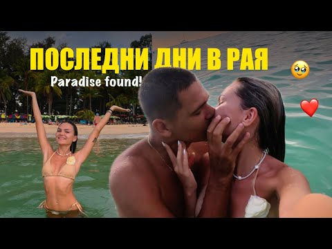 Видео: Чао, Тайланд 🥺💔 | о-в Пукет 🏝️ | Еп. 13