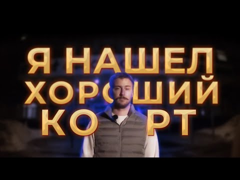 Видео: Нашёл один из лучших теннисных центров Москвы!