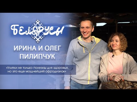 Видео: Улиточный бизнес семейной пары. Секреты успеха