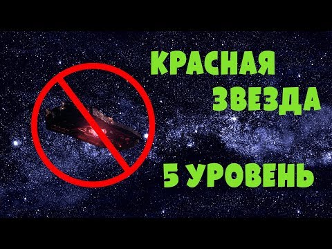 Видео: [Hades' Star] Фармим красную звезду 5 уровня