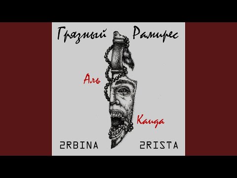 Видео: Аль-Каида