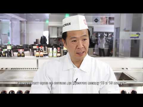 Видео: Как да приготвим ориз за суши в домашни условия