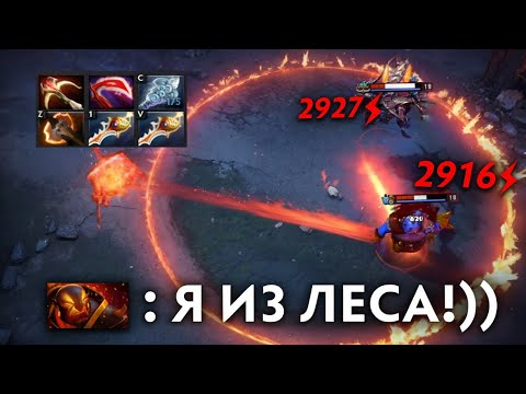 Видео: ФИЗИЧЕСКИЙ ЭМБЕР В РОЛИ ЛЕСНИКА 🔥 Травоман дота 2