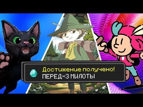 Видео: ПОЗНАЛ ДЗЕН ИГРАЯ В ЭТИ ИГРЫ l Бандл-Раш
