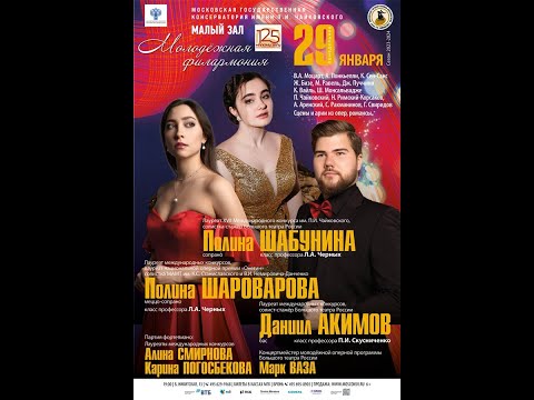 Видео: Молодые певцы – лауреаты международных конкурсов (Полина Шабунина, Полина Шароварова, Даниил Акимов)