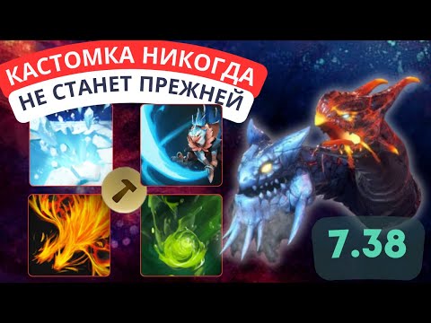 Видео: НОВЫЙ ПАТЧ В КАСТОМКЕ - CUSTOM HERO CHAOS JAKIRO
