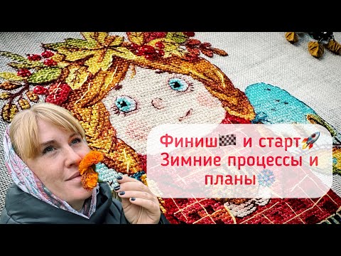 Видео: Итоги октября и планы на зиму❄️,финиш🏁,новые магниты🧲