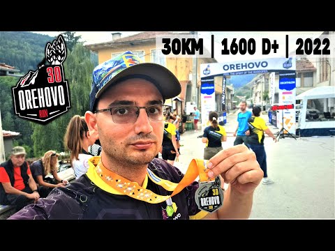 Видео: ОРЕХОВО РЪН 2022 | 30 КМ | 1600 D+ | Част от Persenk Ultra 2022